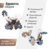Конструктор UNIX Kids Snowflakes / Снежинки (32 шт.) серый, бежевый