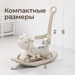 Лошадка-качалка-беговел с ручкой UNIX Kids Dino / Дино бежевый