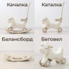 Лошадка-качалка-беговел с ручкой UNIX Kids Dino / Дино бежевый