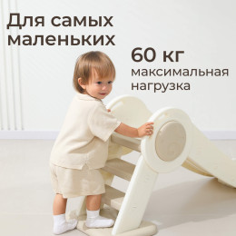 Горка UNIX Kids Baby Small / Малыш бежевый