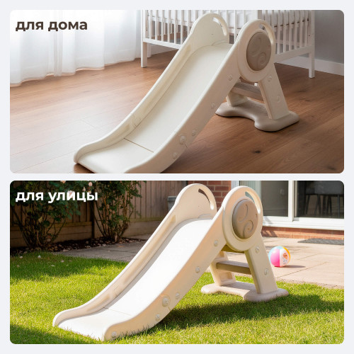 Горка UNIX Kids Baby Small / Малыш бежевый
