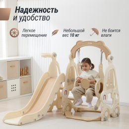 Горка с качелями UNIX Kids Car / Машина бежевый