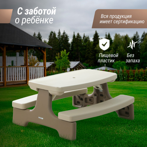 Стол садовый UNIX Kids Garden / Сад бежевый