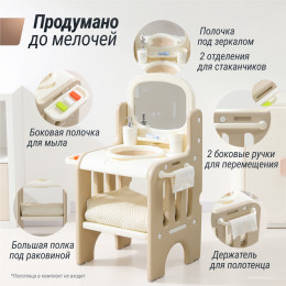 Умывальник UNIX Kids бежевый