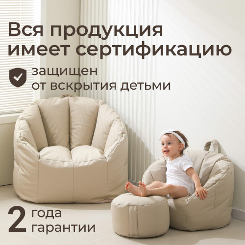 Кресло UNIX Kids Adult / Для взрослых бежевый