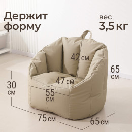 Кресло UNIX Kids Adult / Для взрослых бежевый