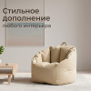Кресло UNIX Kids Adult / Для взрослых бежевый