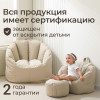 Кресло детское UNIX Kids Classic / Классик бежевый