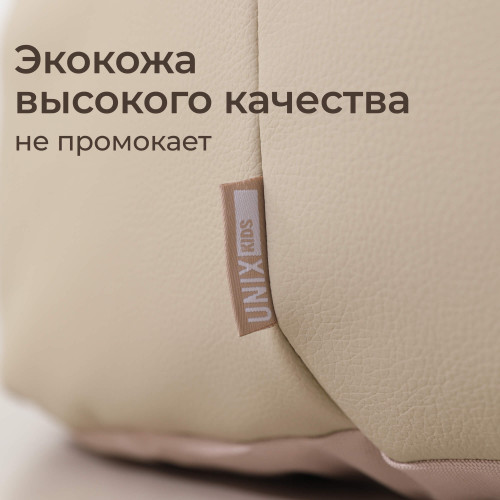 Кресло детское UNIX Kids Classic / Классик бежевый