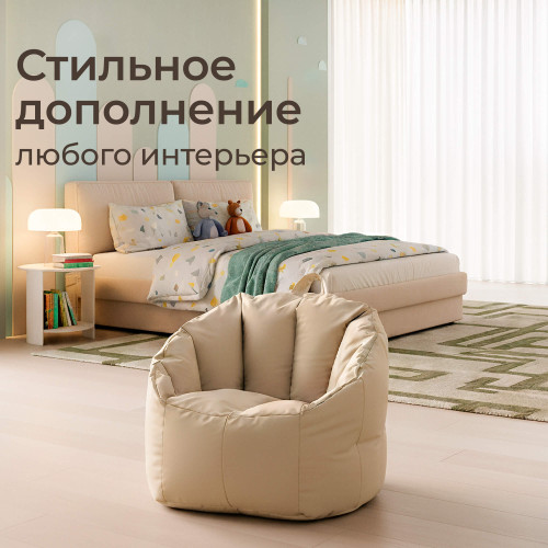 Кресло детское UNIX Kids Classic / Классик бежевый
