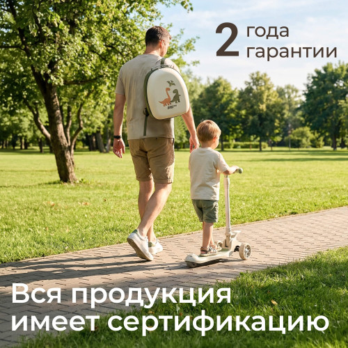 Самокат UNIX Kids Backpack Dino / Дино с рюкзаком бежевый