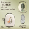 Самокат UNIX Kids Backpack Dino / Дино с рюкзаком бежевый