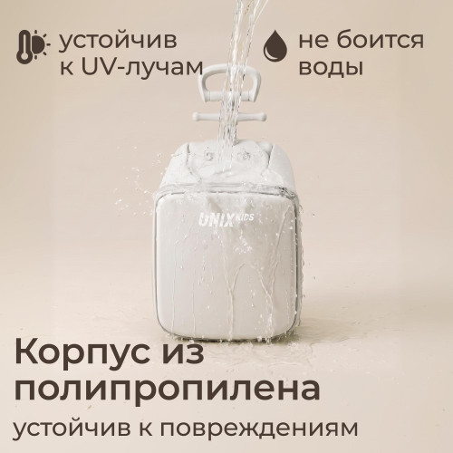 Чемодан UNIX Kids Коляска / Stroller Classic бежевый