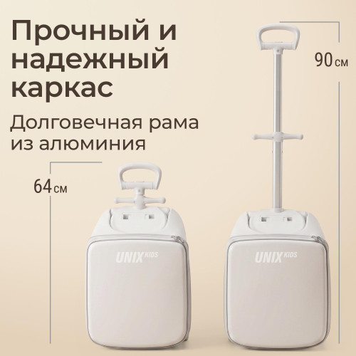 Чемодан UNIX Kids Коляска / Stroller Classic бежевый