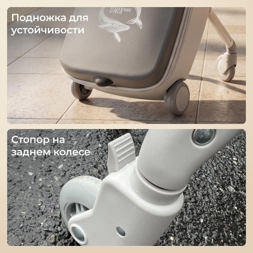 Чемодан UNIX Kids Коляска / Stroller Ocean серый