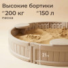 Песочница UNIX Kids Round круглая 120 см бежевый