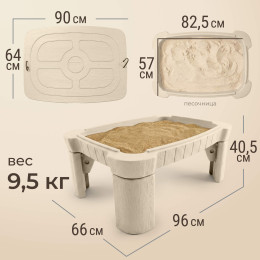 Песочница UNIX Kids Table / стол с крышкой 96 х 66 см бежевый