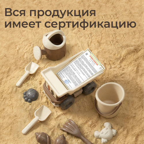 Набор игрушек для песочницы UNIX Kids 14 шт коричневый