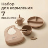 Набор посуды для кормления UNIX Kids Сlassic / Классик 7 предметов, бежевый