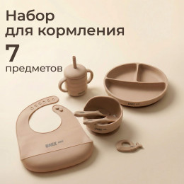 Набор посуды для кормления UNIX Kids Сlassic / Классик 7 предметов, бежевый