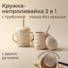 Набор посуды для кормления UNIX Kids Сlassic / Классик 7 предметов, молочный