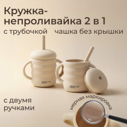 Набор посуды для кормления UNIX Kids Сlassic / Классик 7 предметов, молочный