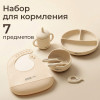 Набор посуды для кормления UNIX Kids Сlassic / Классик 7 предметов, молочный