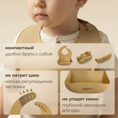 Набор посуды для кормления UNIX Kids Dino / Дино 9 предметов, бежевый