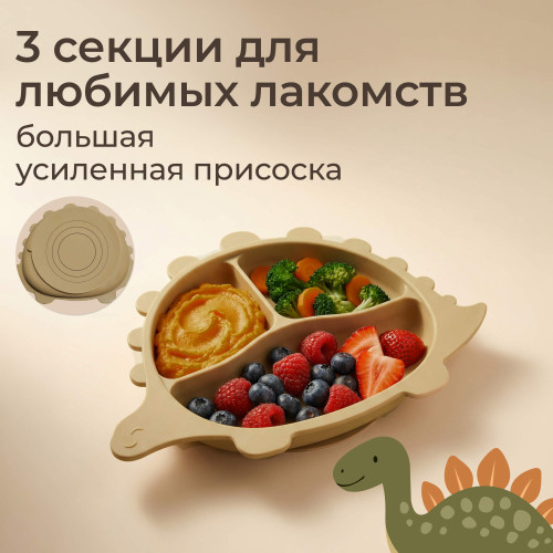 Набор посуды для кормления UNIX Kids Dino / Дино 9 предметов, бежевый