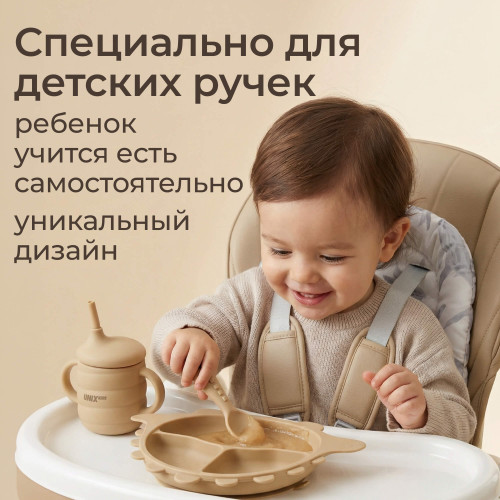 Набор посуды для кормления UNIX Kids Dino / Дино 9 предметов, бежевый