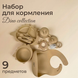 Набор посуды для кормления UNIX Kids Dino / Дино 9 предметов, бежевый
