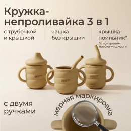 Набор посуды для кормления UNIX Kids Dino / Дино 9 предметов, бежевый