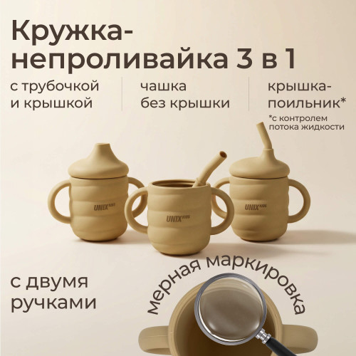 Набор посуды для кормления UNIX Kids Dino / Дино 9 предметов, бежевый
