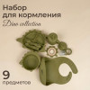 Набор посуды для кормления UNIX Kids Dino / Дино 9 предметов, зеленый