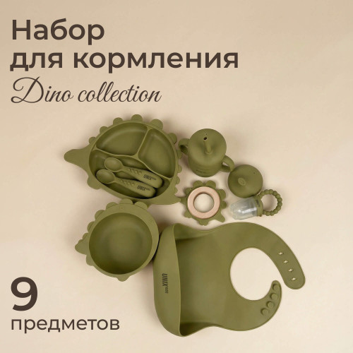 Набор посуды для кормления UNIX Kids Dino / Дино 9 предметов, зеленый