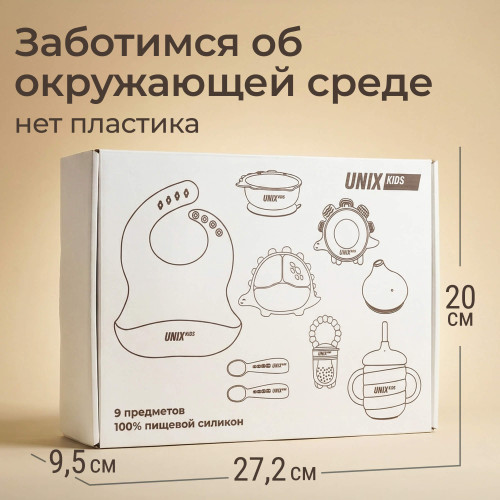 Набор посуды для кормления UNIX Kids Dino / Дино 9 предметов, зеленый