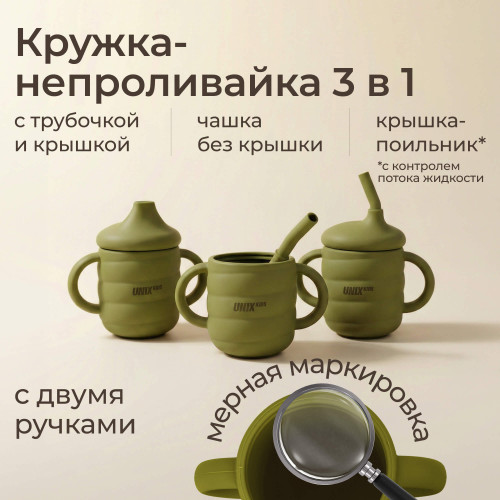 Набор посуды для кормления UNIX Kids Dino / Дино 9 предметов, зеленый