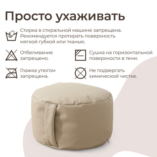 Пуф UNIX Kids Classic / Классик бежевый