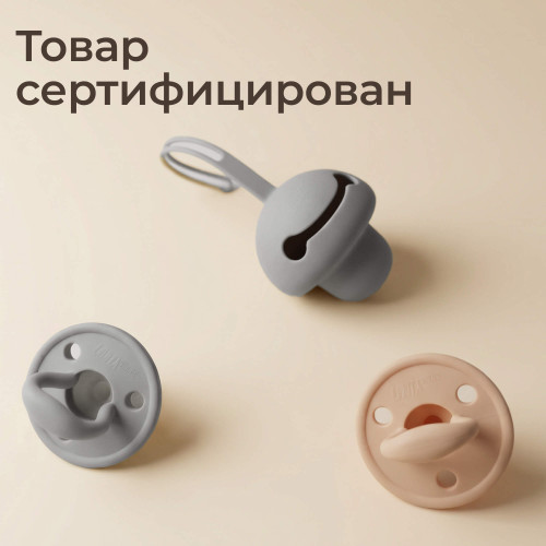 Набор пустышек с кейсом UNIX Kids серый