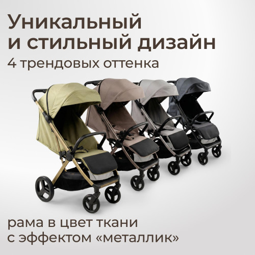 Коляска прогулочная UNIX Kids Vento / Венто тёмно-серый