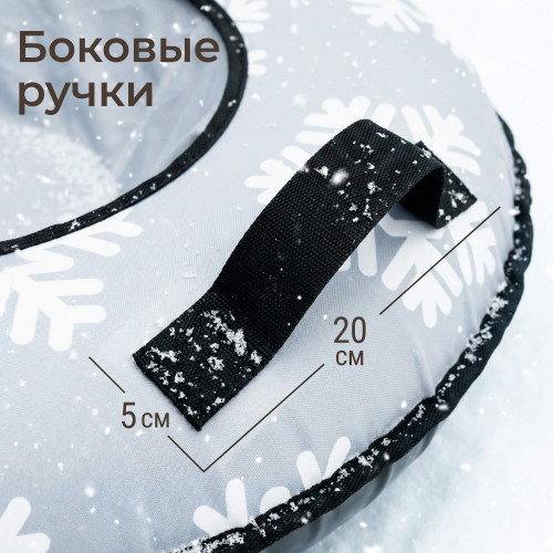 Тюбинг UNIX Kids Snow / Снег (105 см) серый