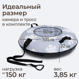 Тюбинг UNIX Kids Snow / Снег (105 см) серый