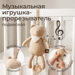 Набор игрушек для малышей UNIX Kids Cotton Bear / Хлопковый медведь
